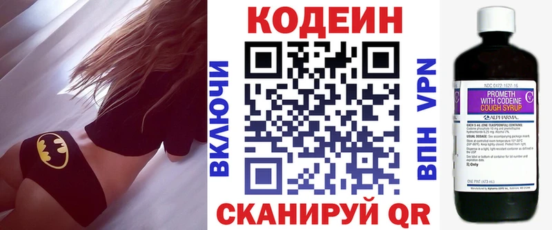 купить   Керчь  Кодеин напиток Lean (лин) 
