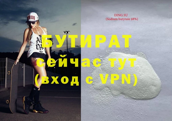 бутик Гусев
