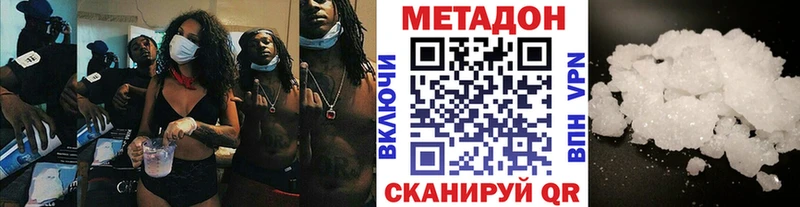 МЕТАДОН мёд  Керчь 
